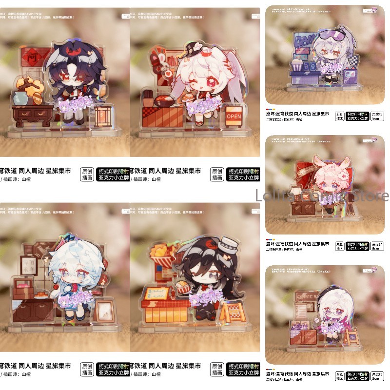 Travel Accessories Market - 게임 혼카이: 스타 레일 애쉬빌 블레이드