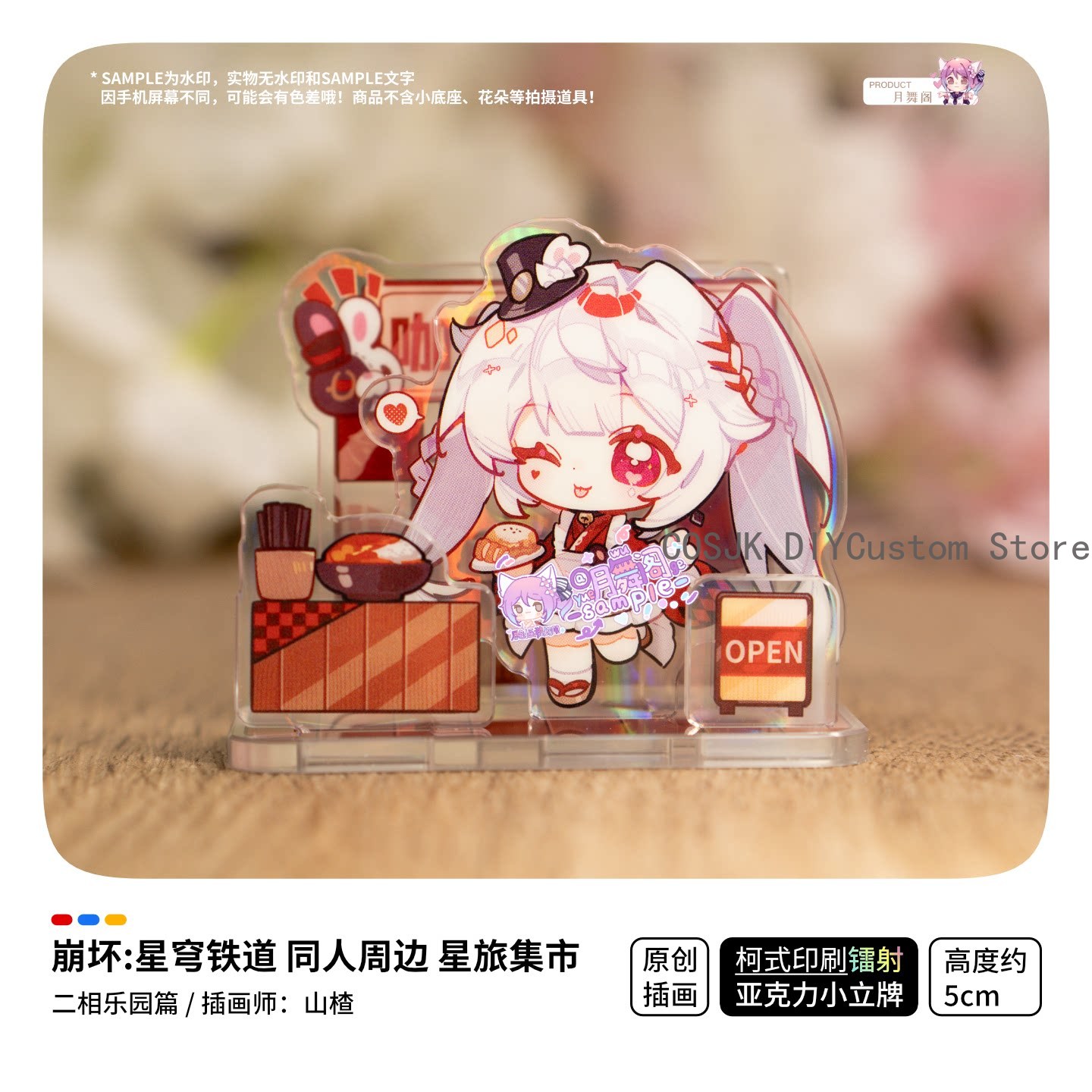 게임 혼카이: 스타 레일 애쉬빌 블레이드 야오 광 스파 - Travel Accessories Market 리뷰 및 가격