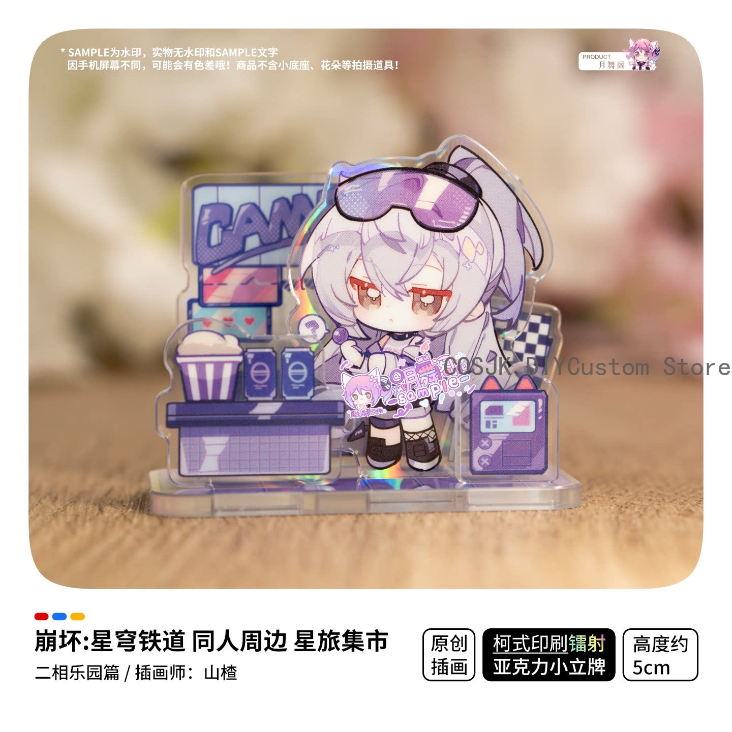 게임 혼카이: 스타 레일 애쉬빌 블레이드 야오 광 스파 - Travel Accessories Market 리뷰 및 가격