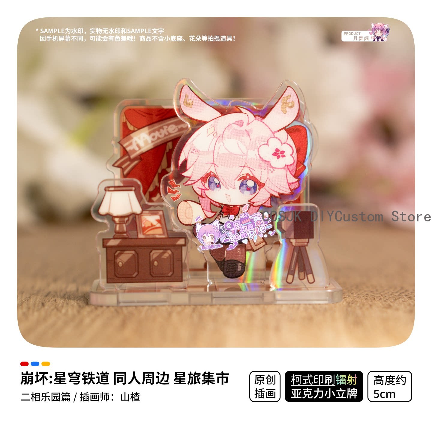 게임 혼카이: 스타 레일 애쉬빌 블레이드 야오 광 스파 - Travel Accessories Market 리뷰 및 가격