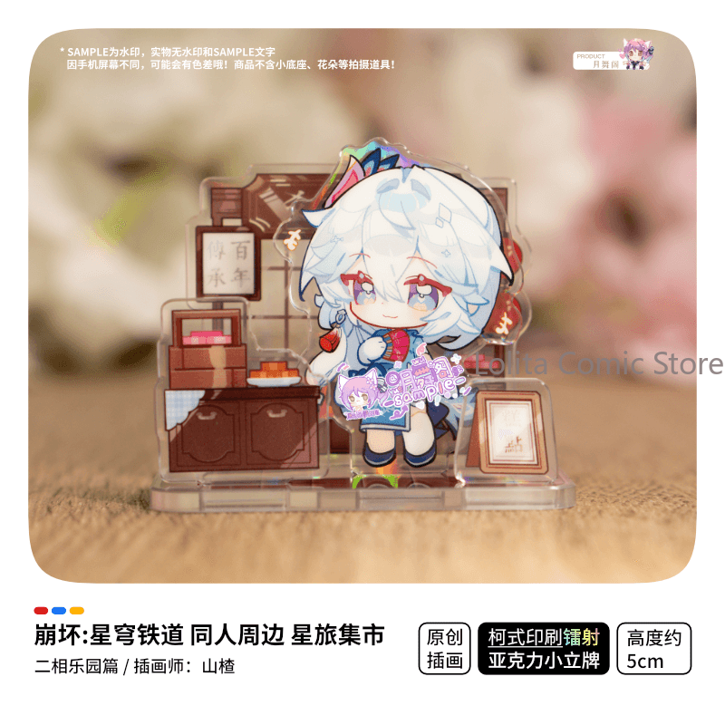 게임 혼카이: 스타 레일 애쉬빌 블레이드 야오 광 스파 - Travel Accessories Market 리뷰 및 가격